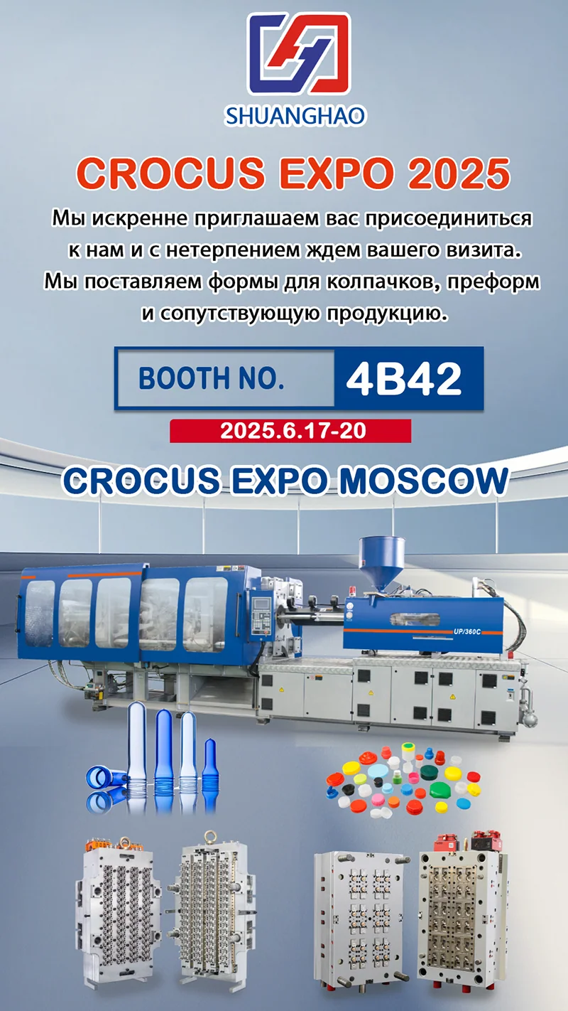 BOXIANG: Your Premier Partner for Precision Bottle Preform Moulds, Cap Moulds & Finished Products